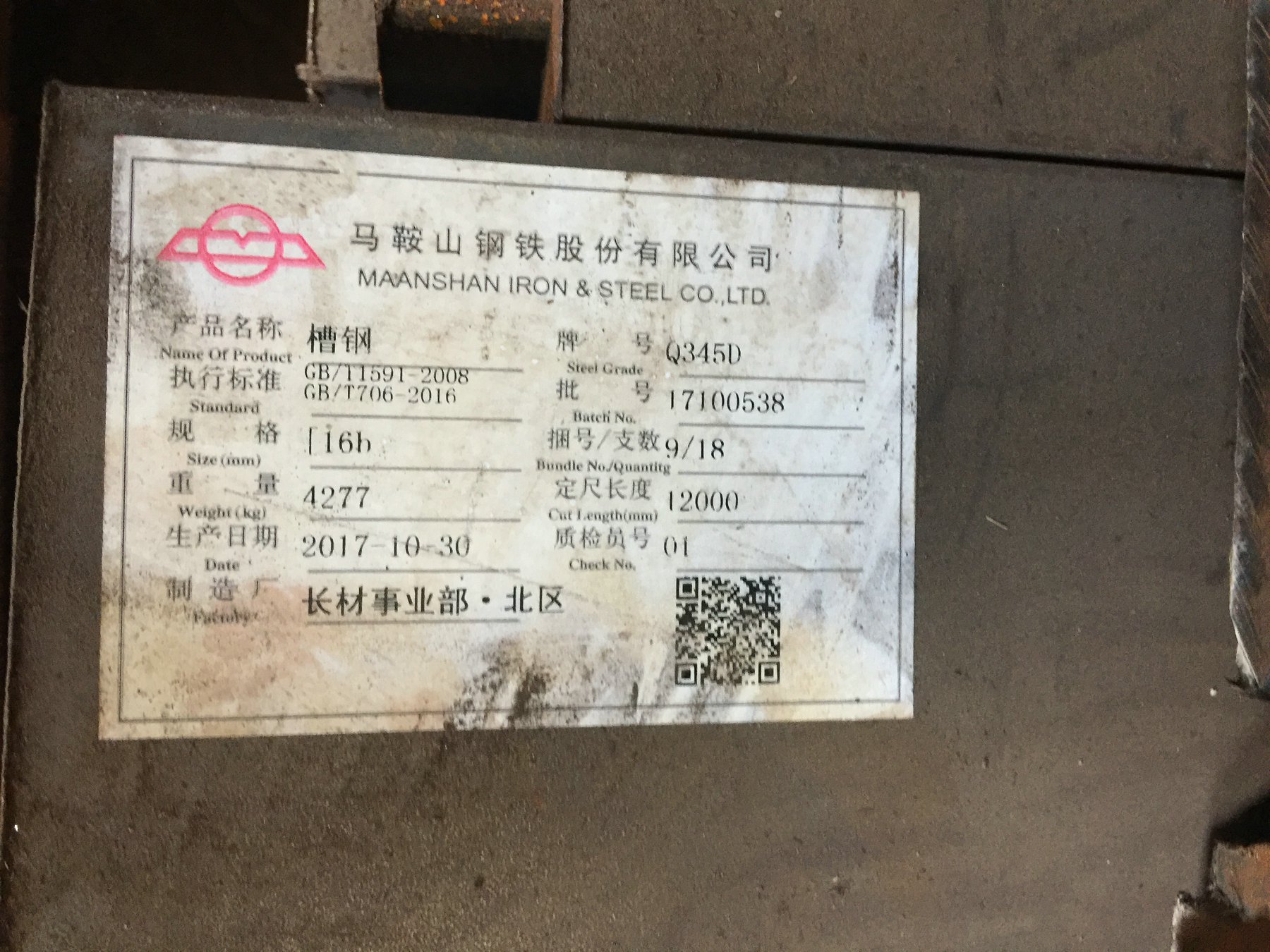 Q345E等邊角鋼圖片/Q345E等邊角鋼樣板圖 (3)
