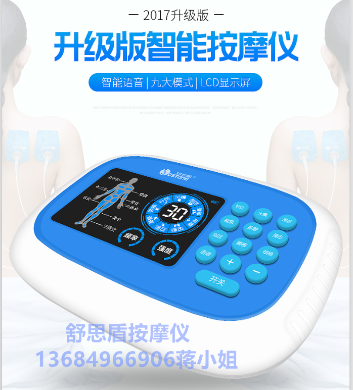 經絡理療按摩儀圖片/經絡理療按摩儀樣板圖 (1)