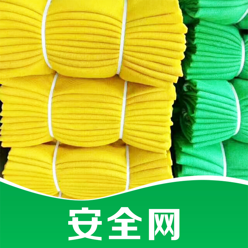 安全網(wǎng)圖片/安全網(wǎng)樣板圖 (3)