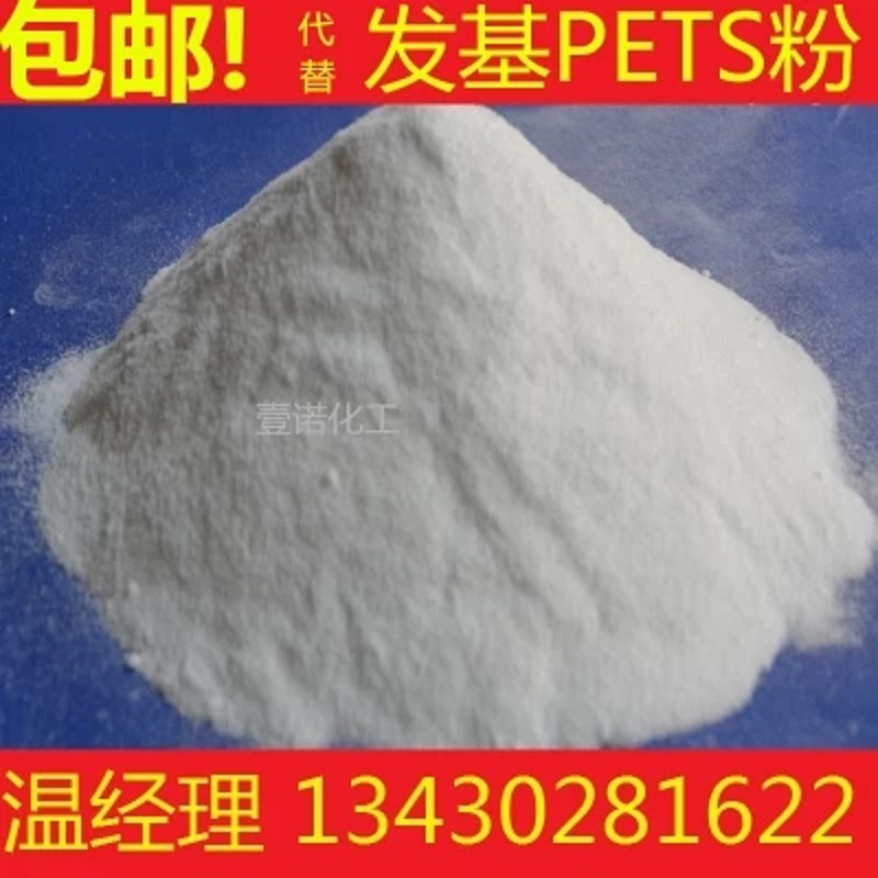季戊四醇硬脂酸酯PETS圖片/季戊四醇硬脂酸酯PETS樣板圖 (1)