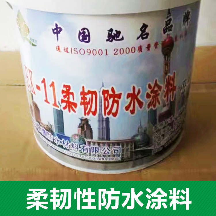 zyw-2型滲透結(jié)晶型防水涂料 滲透結(jié)晶型防水涂料廠家  江蘇滲透結(jié)晶型防水涂料