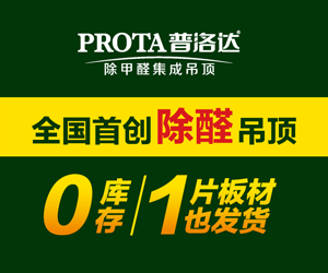 集成吊頂品牌圖片/集成吊頂品牌樣板圖 (1)