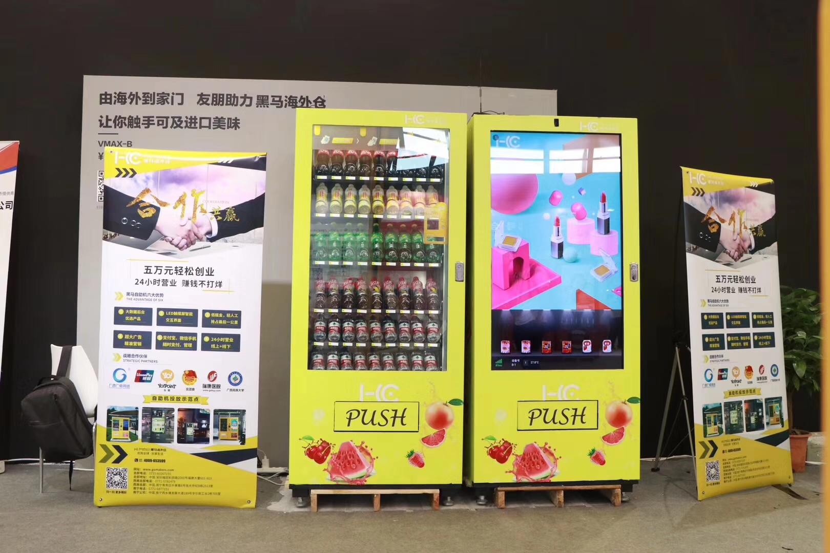 自動售貨機(jī)圖片/自動售貨機(jī)樣板圖 (2)