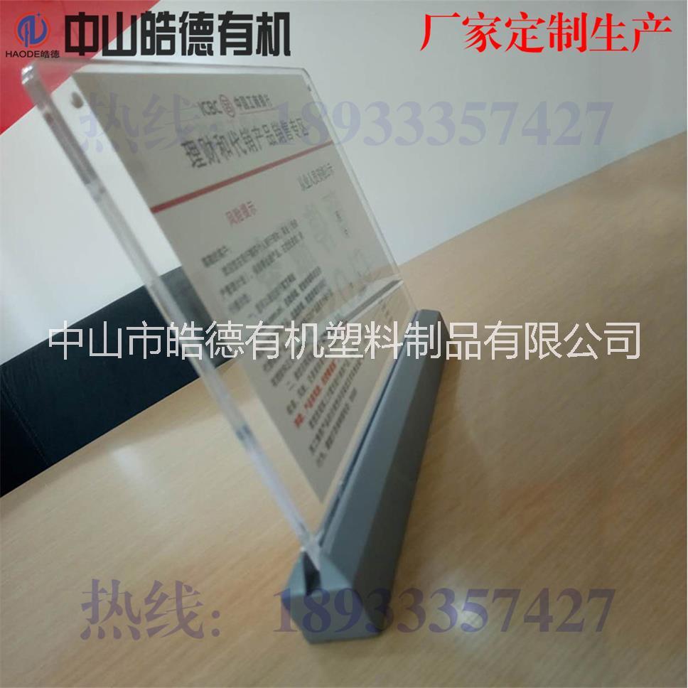 噴漆亞克力臺簽臺座展示牌臺牌臺卡圖片/噴漆亞克力臺簽臺座展示牌臺牌臺卡樣板圖 (2)