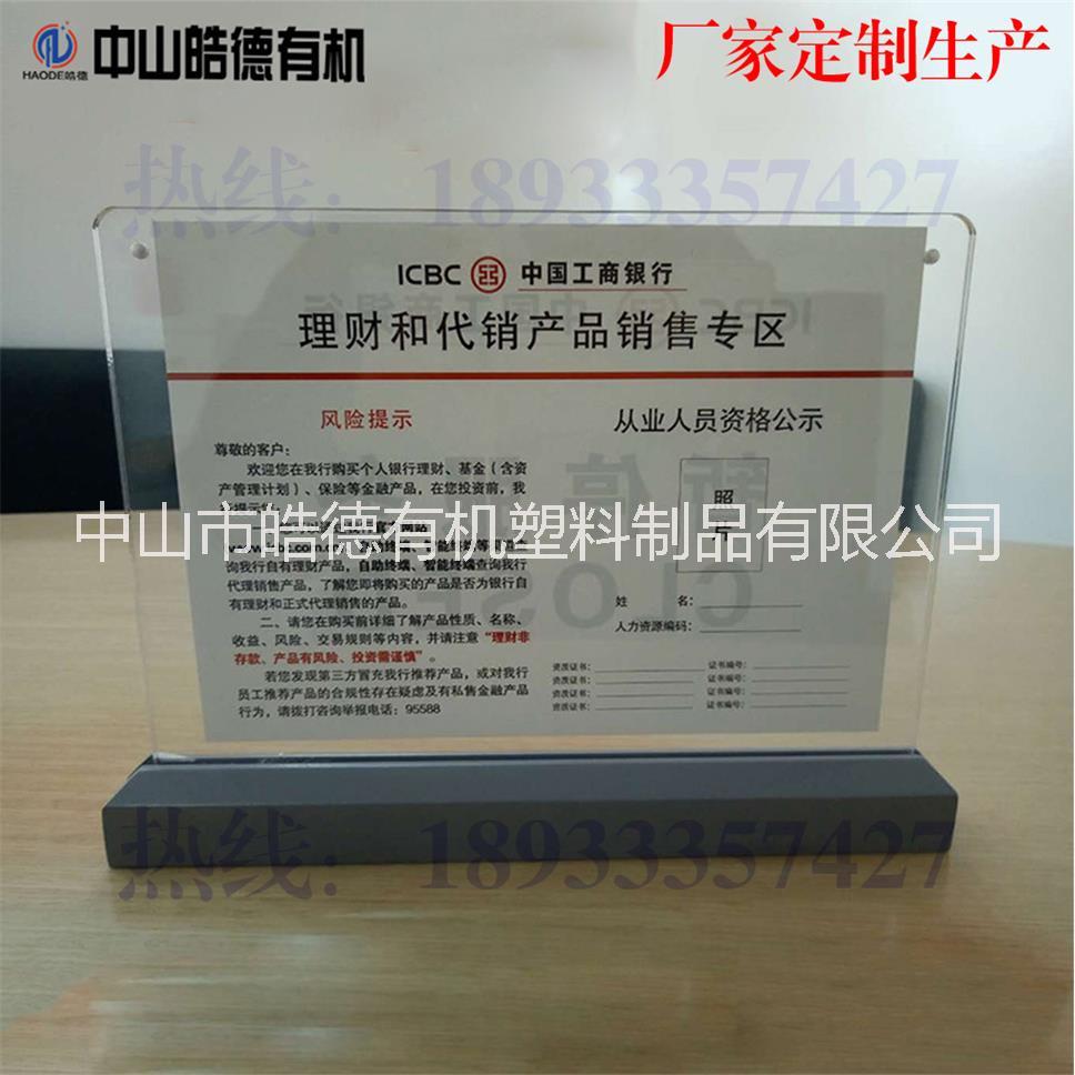 噴漆亞克力臺簽臺座展示牌臺牌臺卡桌牌席位牌