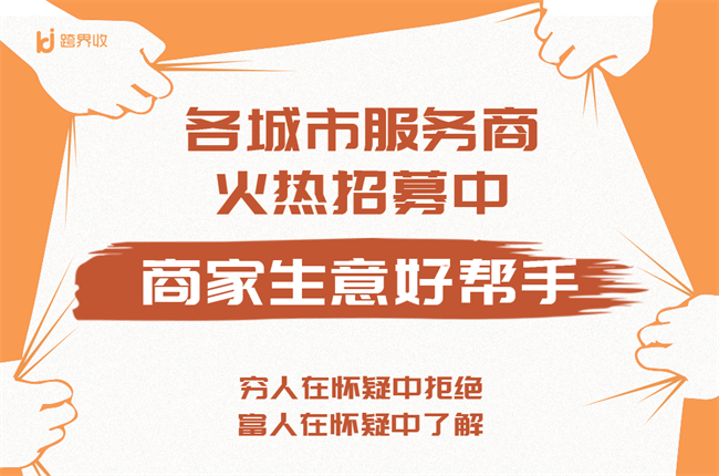 聚合支付圖片/聚合支付樣板圖 (2)