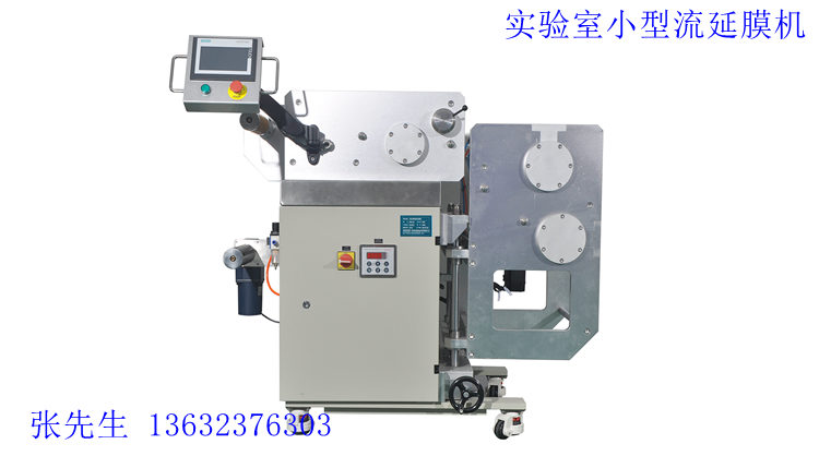 实验室小型流延膜机|小型流延膜机|实验用流延膜机|小型流延机图片