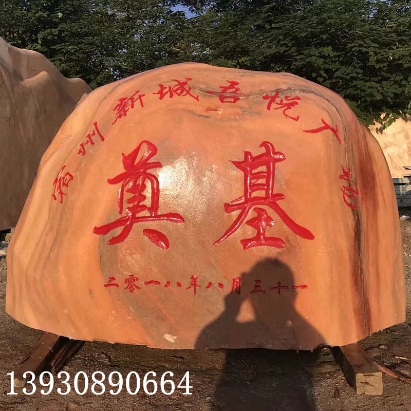 泰山切片石圖片/泰山切片石樣板圖 (3)