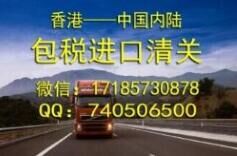 香港到廣州包稅進口公司圖片/香港到廣州包稅進口公司樣板圖 (2)