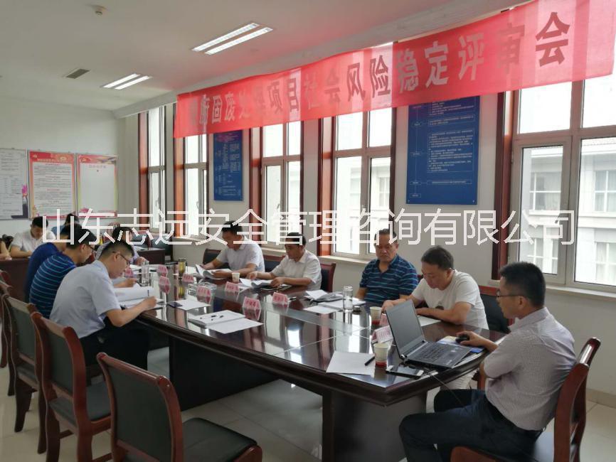 鄒城市餐廚固體廢棄物處理工程項目社會穩(wěn)定風險評估 社會穩(wěn)定風險評估，分析