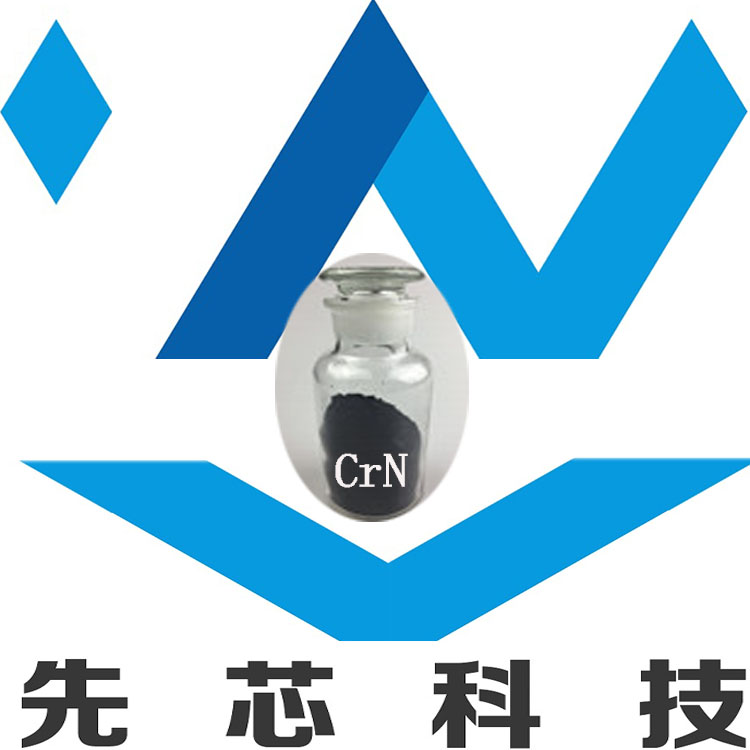 上海先芯新材料微米氮化鉻
