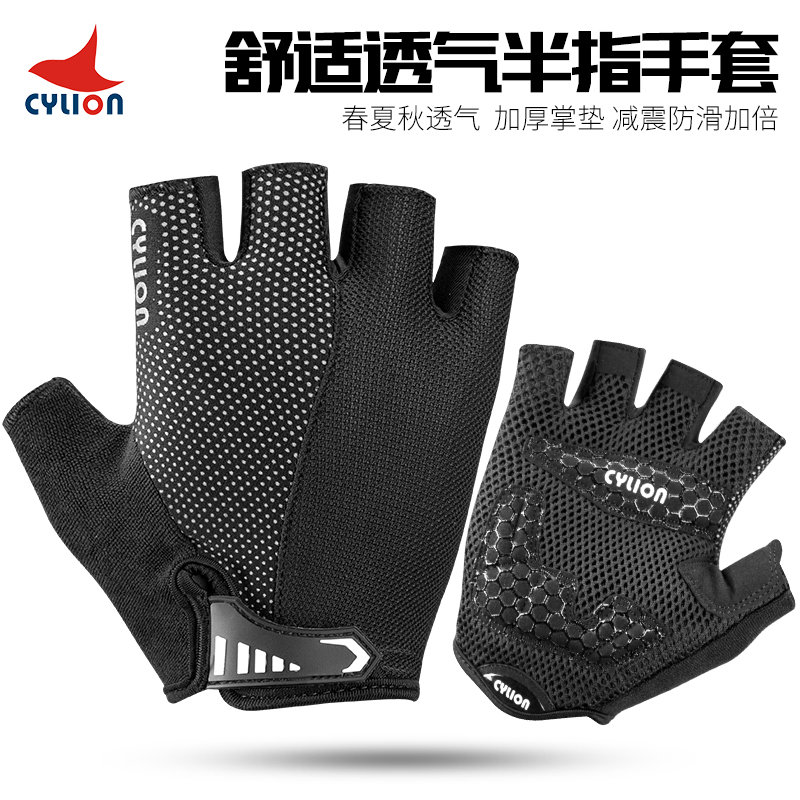 賽領(lǐng)cylion騎行手套  賽領(lǐng)cylion騎行手套 騎行手套廠家 深圳騎行手套 深圳騎行手套廠家 廠家直銷騎行手套