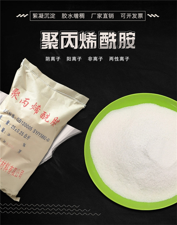 華之林 聚丙烯酰胺那個(gè)品牌好圖片/華之林 聚丙烯酰胺那個(gè)品牌好樣板圖 (1)