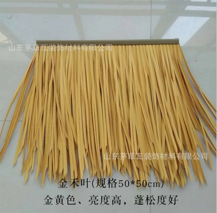 塑料茅草圖片/塑料茅草樣板圖 (2)