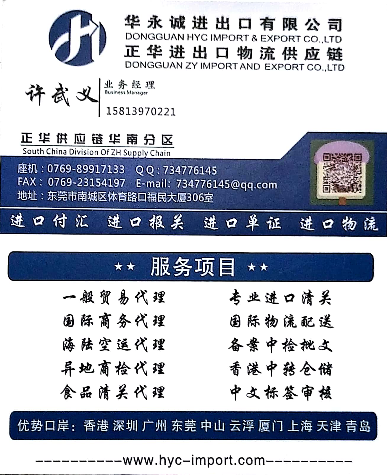 上海港風(fēng)車(chē)古堡紅葡萄酒進(jìn)口清關(guān)