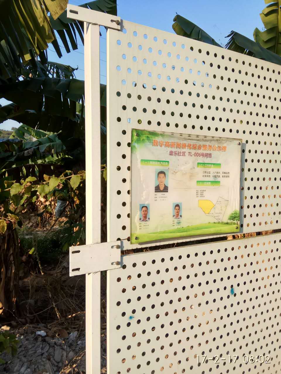 沖孔圍擋可以用于城市農(nóng)村改造圖片/沖孔圍擋可以用于城市農(nóng)村改造樣板圖 (3)