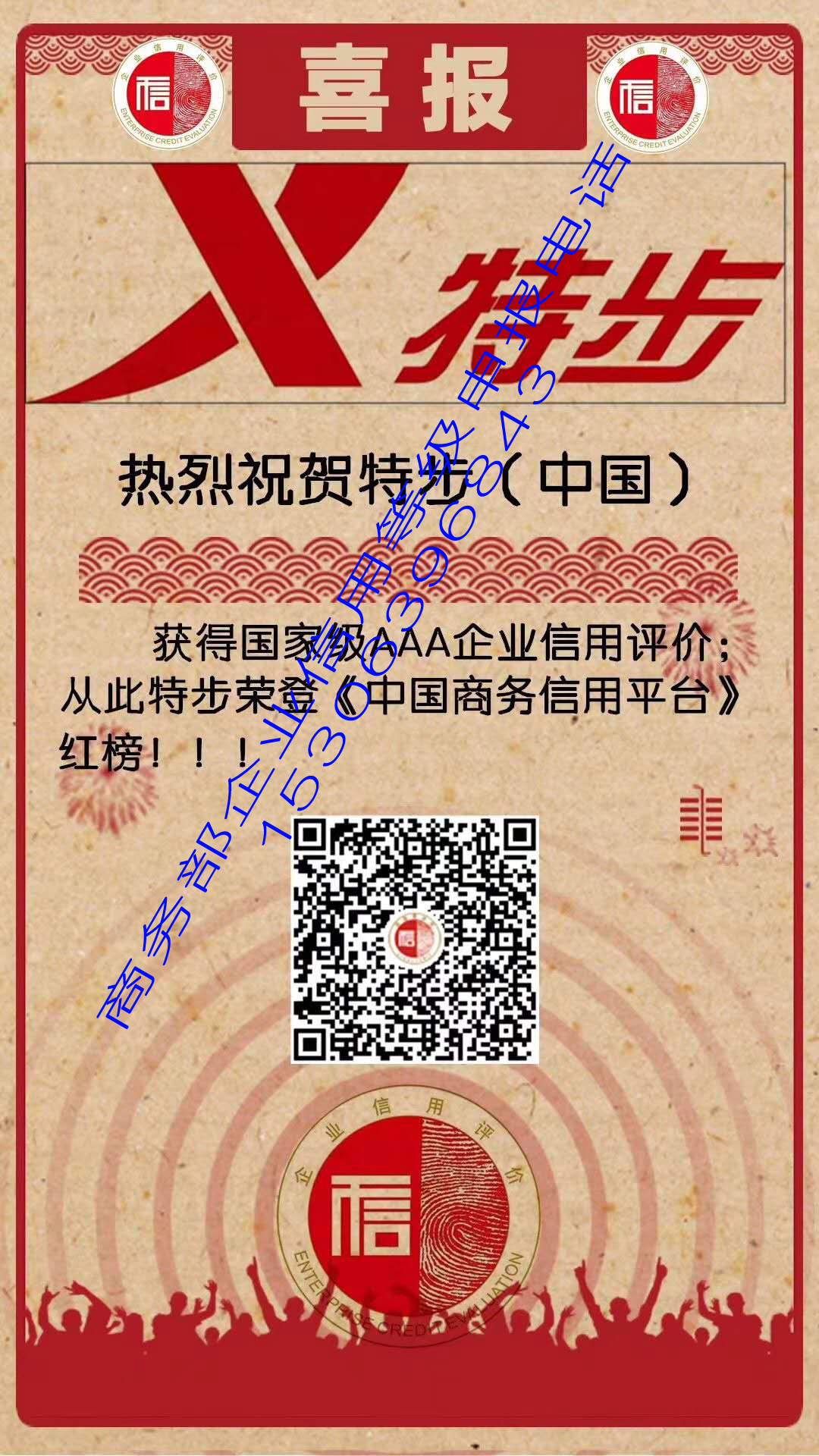 青島3a信用評(píng)級(jí)圖片/青島3a信用評(píng)級(jí)樣板圖 (2)