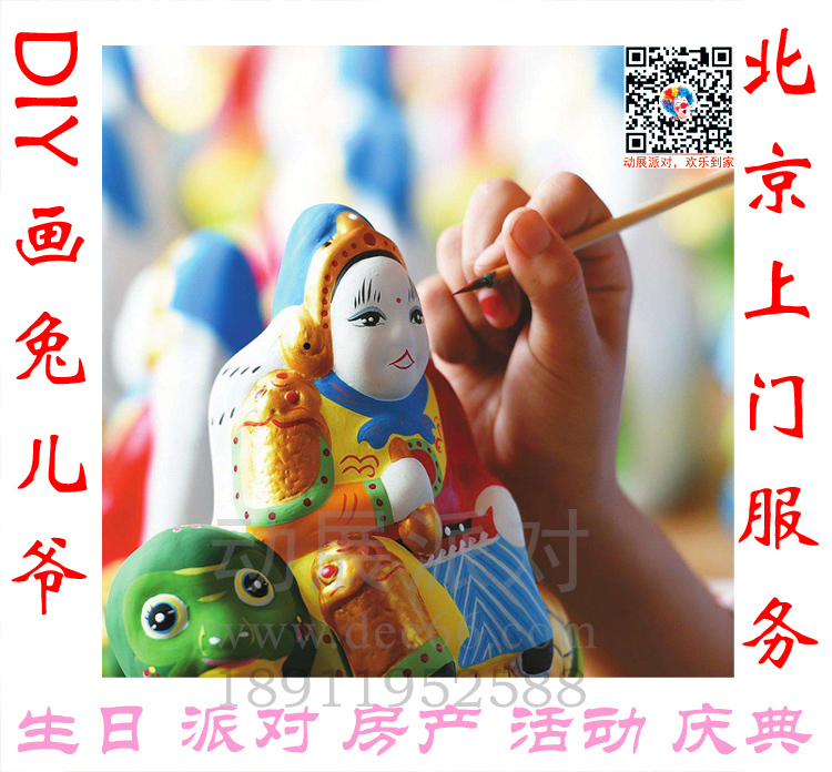 北京兔兒爺現(xiàn)場diy手繪 北京兔兒爺現(xiàn)場diy手繪 兒童畫兔爺兒老北京民間特色手工