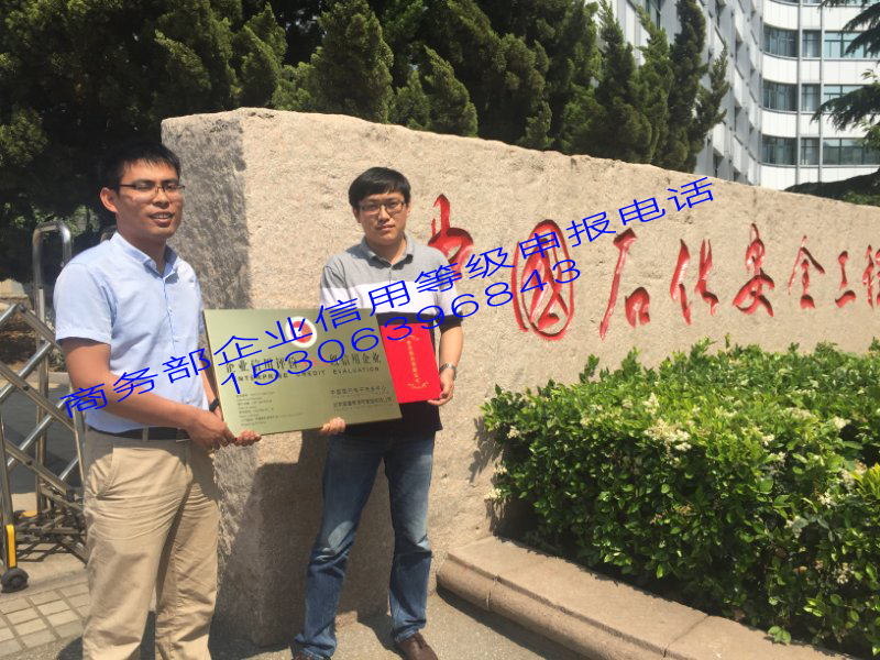 青島企業(yè)申報(bào)3a信用評(píng)級(jí)的必要性 青島3a信用評(píng)級(jí)