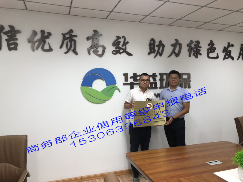 企業(yè)評(píng)級(jí)圖片/企業(yè)評(píng)級(jí)樣板圖 (2)