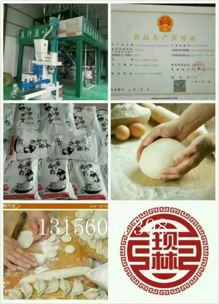 面粉磨圖片/面粉磨樣板圖 (2)