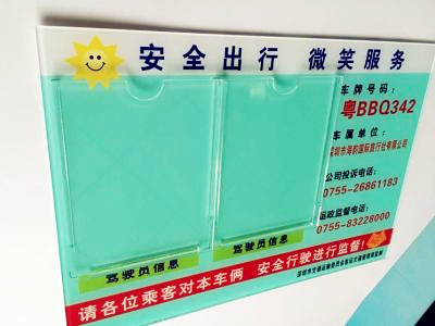 訂做亞克力圖片/訂做亞克力樣板圖 (4)