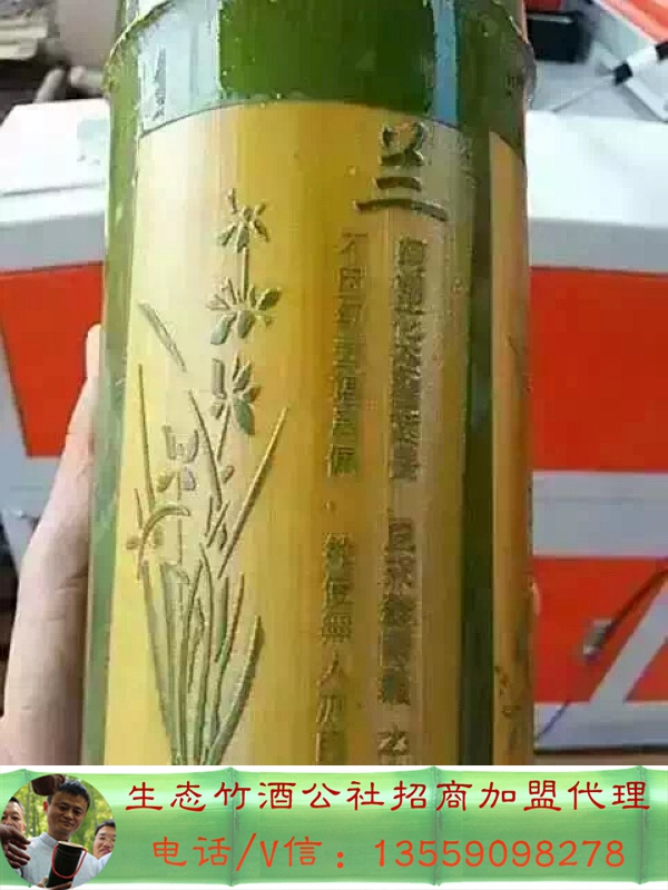 天津竹筒酒，云南竹筒酒，內(nèi)蒙古客家青竹酒，遼寧鮮活竹子酒，黑龍江竹筒酒 江蘇竹筒酒