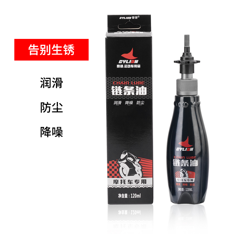 賽領(lǐng)cylion摩托車瓶裝鏈條油 摩托車鏈條油廠家 鏈條油供應(yīng) 深圳賽領(lǐng)鏈條油 摩托車鏈條油