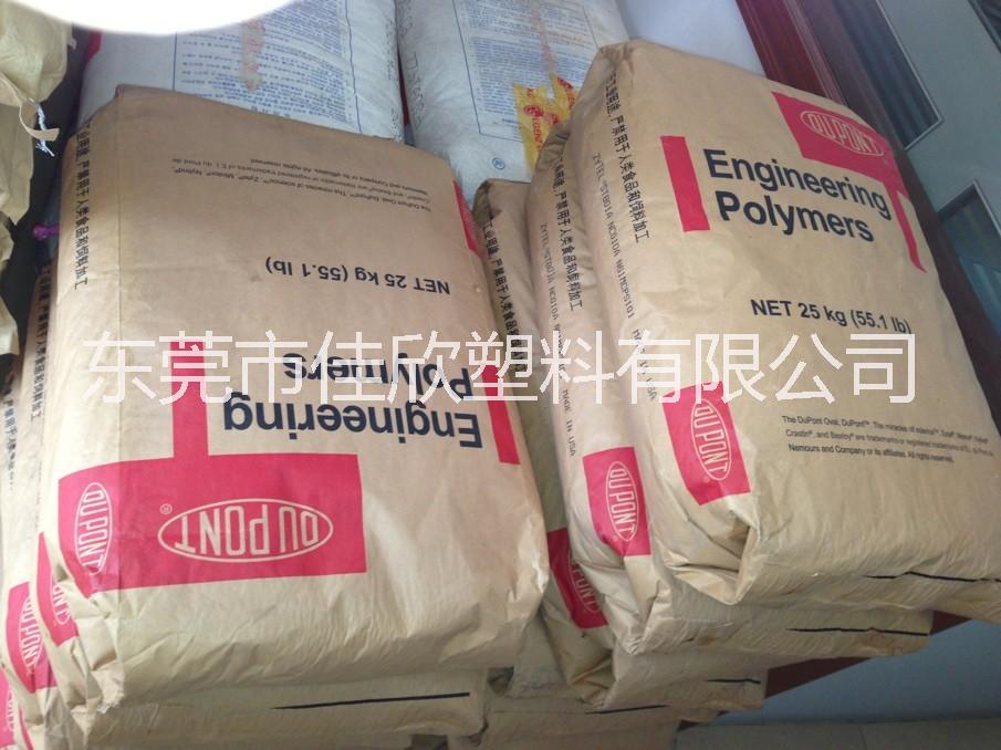 PA66 美國杜邦 ST801 超韌 耐寒 耐沖 深圳杜邦ST801