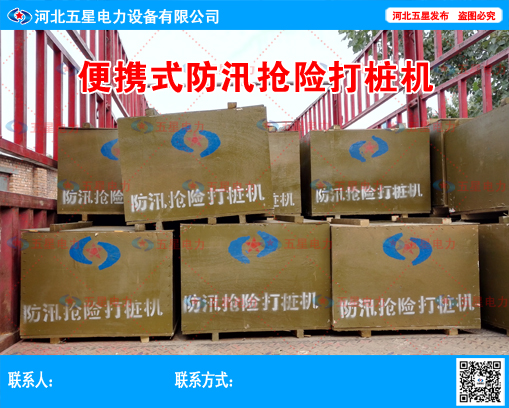 五星冀虹打樁機(jī)廠家_五星植樁機(jī)廠圖片/五星冀虹打樁機(jī)廠家_五星植樁機(jī)廠樣板圖 (2)