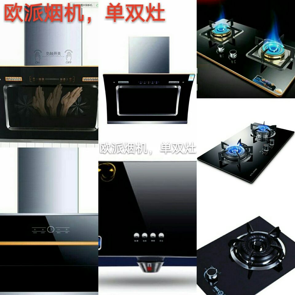 歐派T型煙機(jī)圖片/歐派T型煙機(jī)樣板圖 (3)