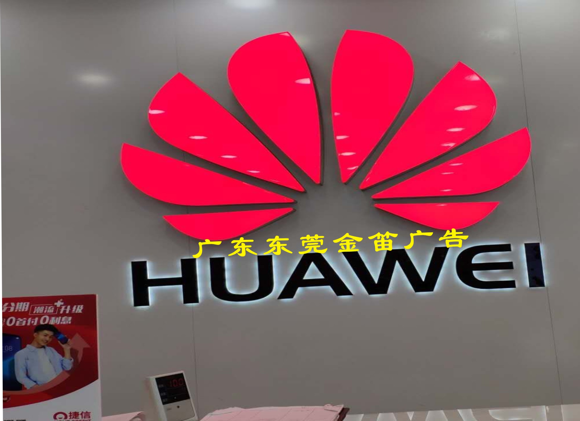 手機店中國移動樹脂發(fā)光字招牌制作圖片/手機店中國移動樹脂發(fā)光字招牌制作樣板圖 (3)