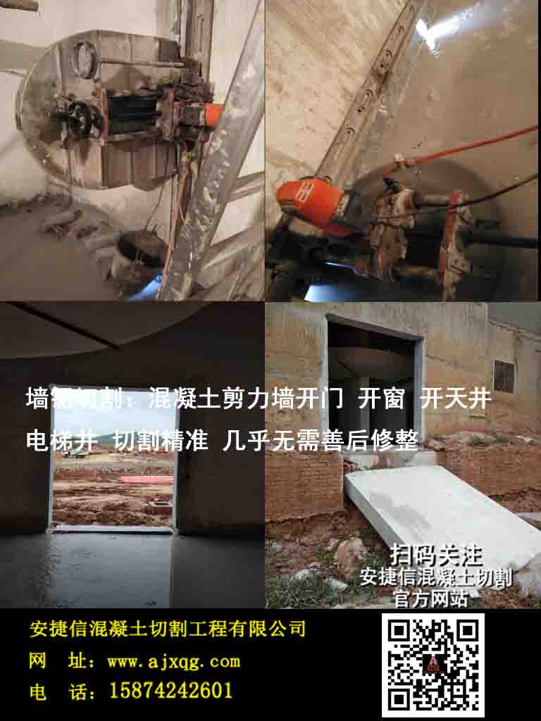 長沙混凝土切割圖片/長沙混凝土切割樣板圖 (2)