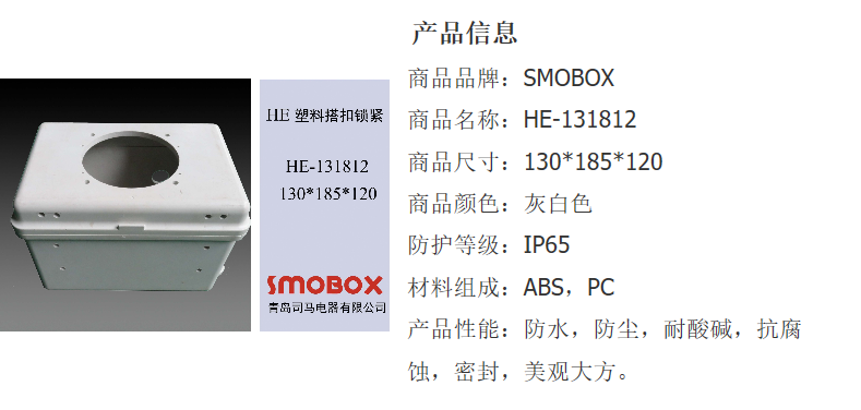 130*185*120廠家專業(yè)生產(chǎn)供應(yīng) 優(yōu)質(zhì)電氣密封箱 SMOBOX塑料密封箱 塑料密封盒 防水密封盒 防水電氣密封盒
