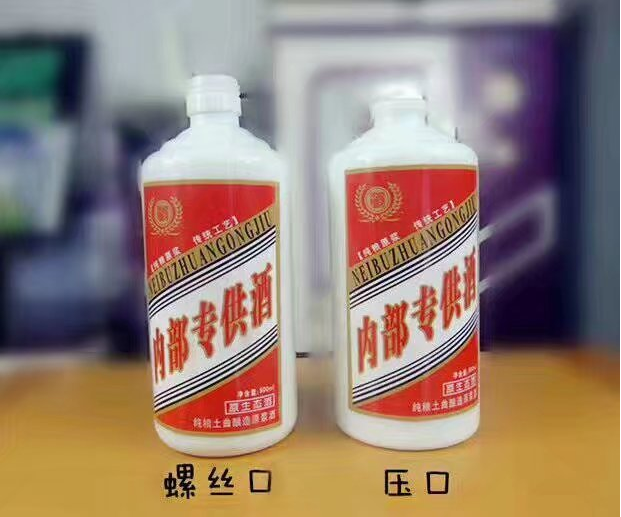 乳白料玻璃空酒瓶圖片/乳白料玻璃空酒瓶樣板圖 (3)