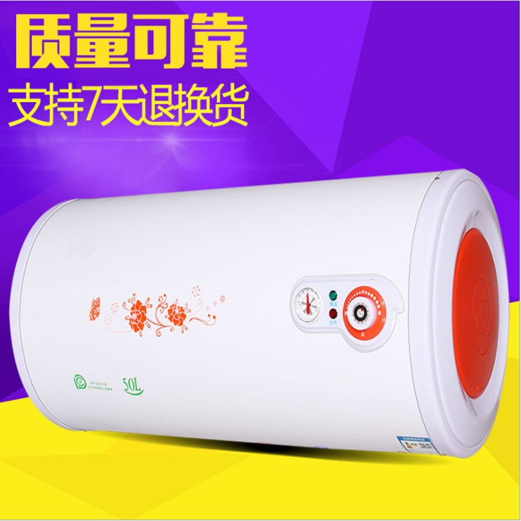 工廠批發(fā)儲(chǔ)水式電熱水器 家用節(jié)能40升50升熱水器
