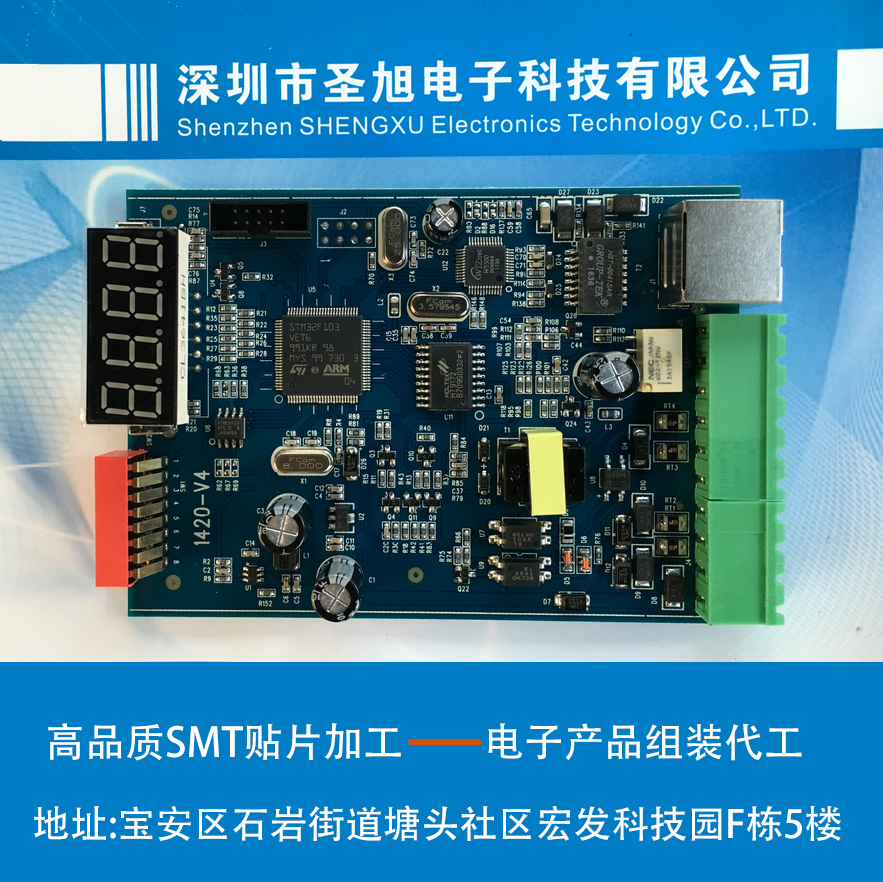 smt貼片加工圖片/smt貼片加工樣板圖 (3)
