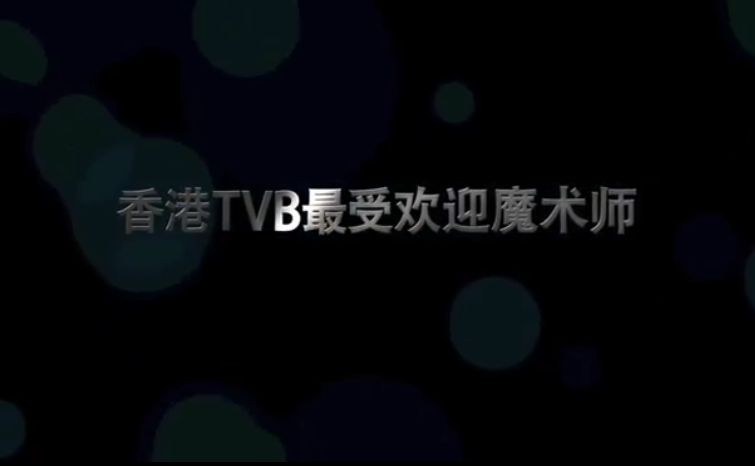 上海專業(yè)演藝公司 上海演出公司圖片/上海專業(yè)演藝公司 上海演出公司樣板圖 (4)