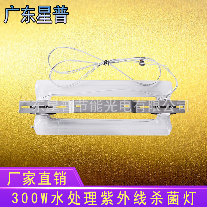高強度大功率紫外線燈圖片/高強度大功率紫外線燈樣板圖 (1)
