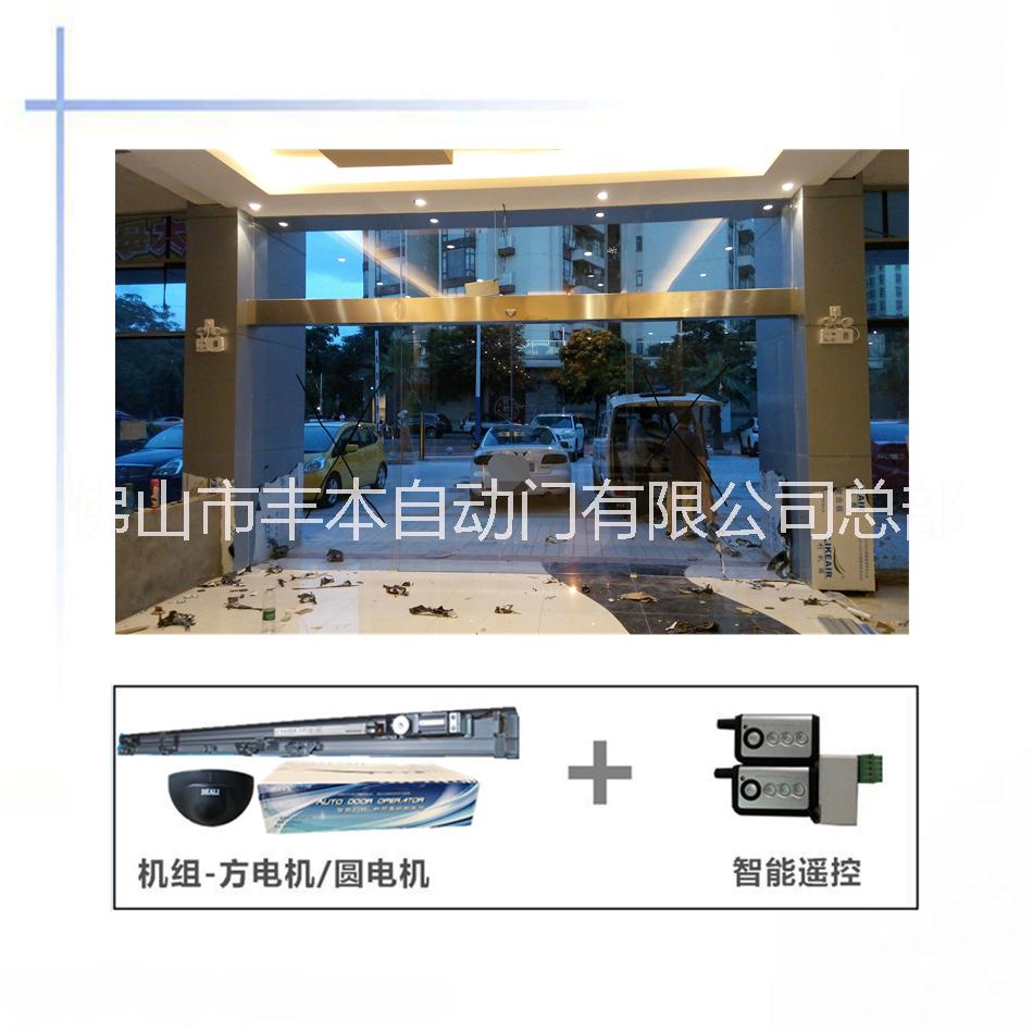 順德電動門維修，【豐本】大良，容桂感應(yīng)門自動門維修中心