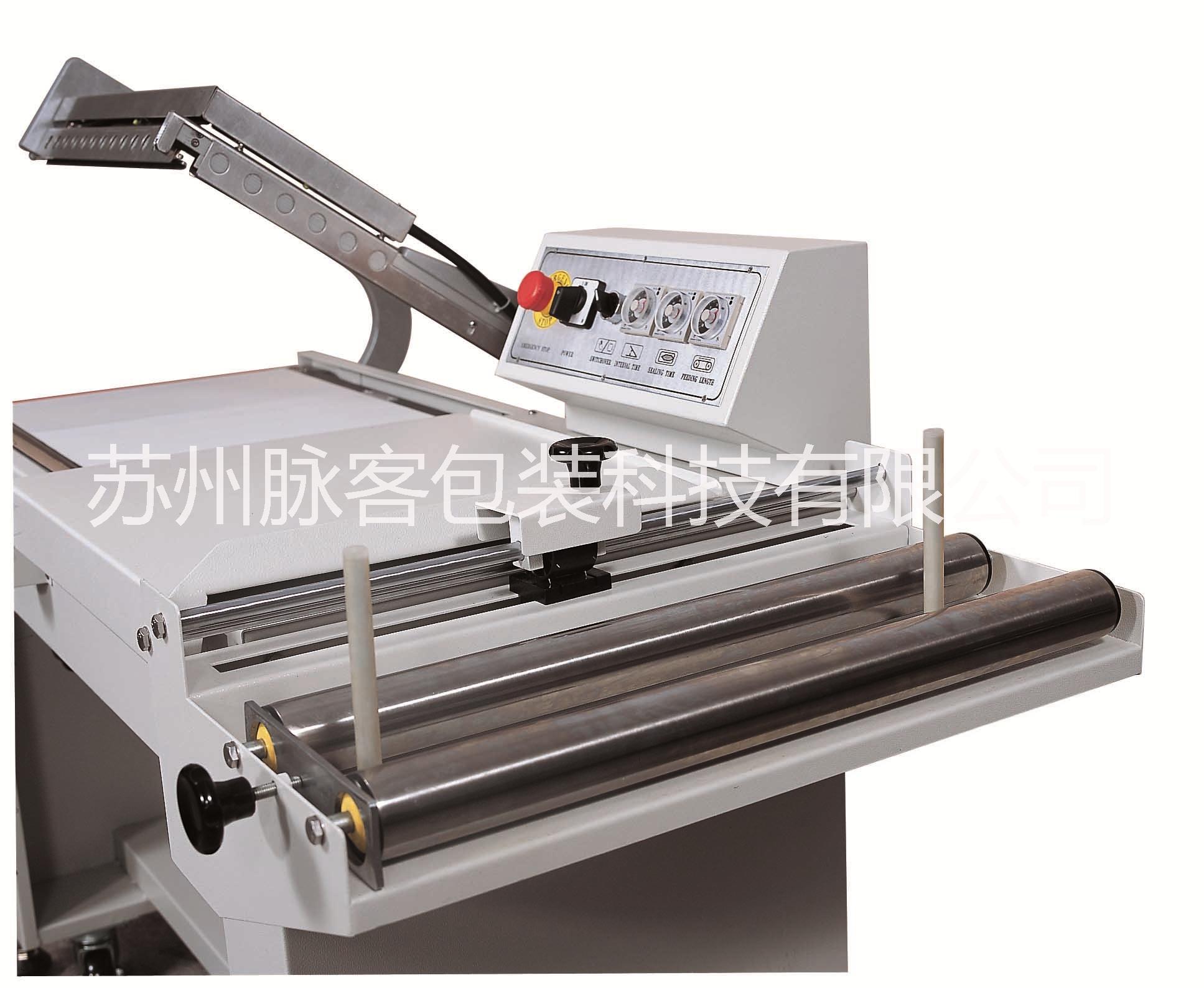 全自動(dòng)L型封切機(jī)圖片/全自動(dòng)L型封切機(jī)樣板圖 (4)