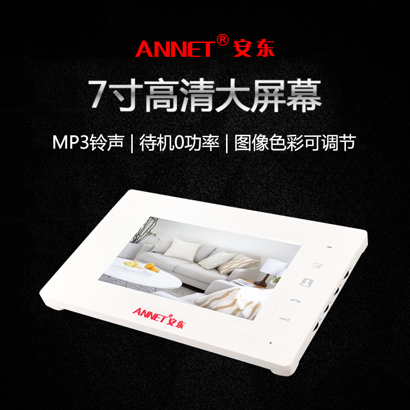 供应安东/ANNET彩色可视楼宇对讲门铃7寸屏彩色室内机 安东/F13彩色可视楼宇对讲图片