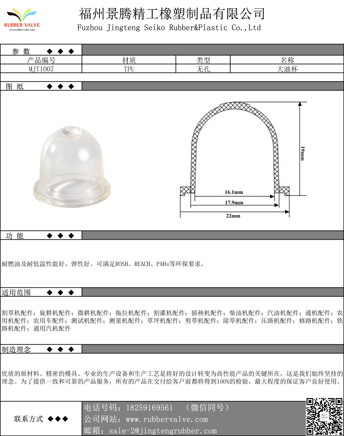 油鋸配件油泡圖片/油鋸配件油泡樣板圖 (2)