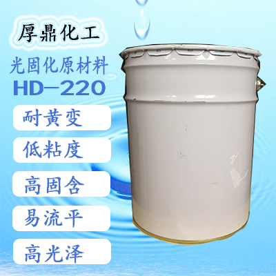 印铁涂料专用UV聚酯丙烯酸树脂  UV聚酯丙烯酸树脂  印铁瓷白油图片