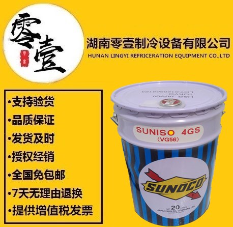 3GS冷凍油圖片/3GS冷凍油樣板圖 (2)