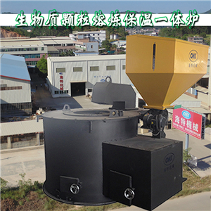 生物質(zhì)熔煉爐*節(jié)能