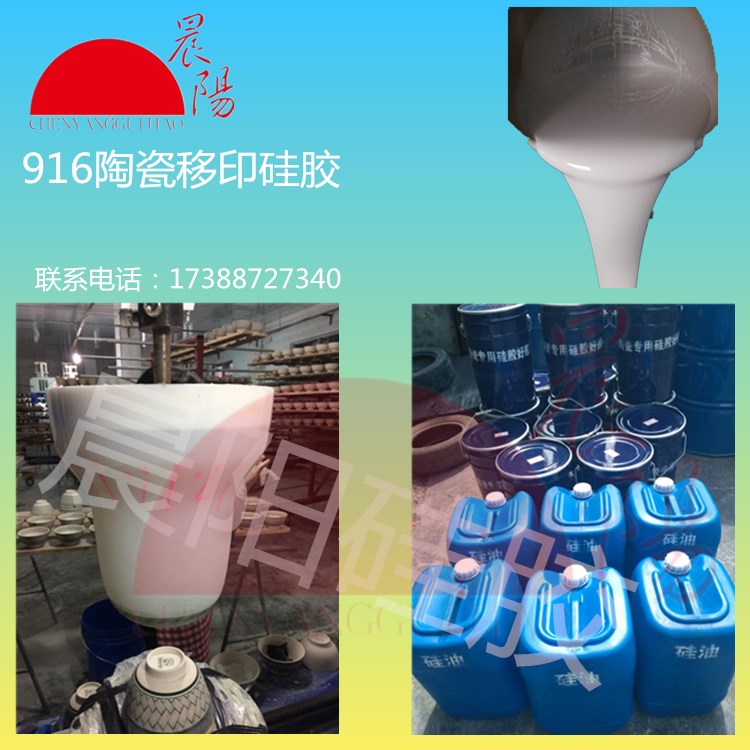 陶瓷*硅膠916# 好膠 廠家直銷
