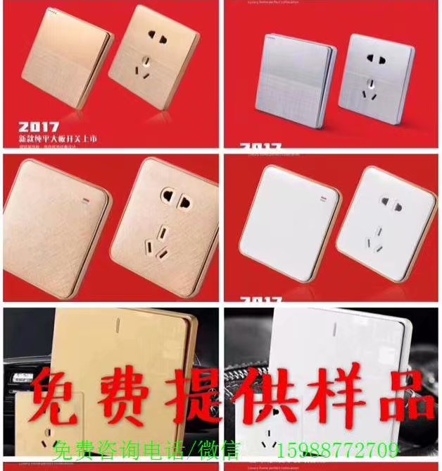 墻壁開關插座圖片/墻壁開關插座樣板圖 (3)