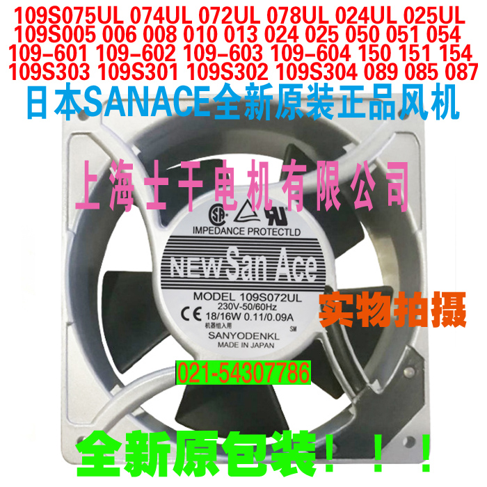 日本SANACE120風機圖片/日本SANACE120風機樣板圖 (1)