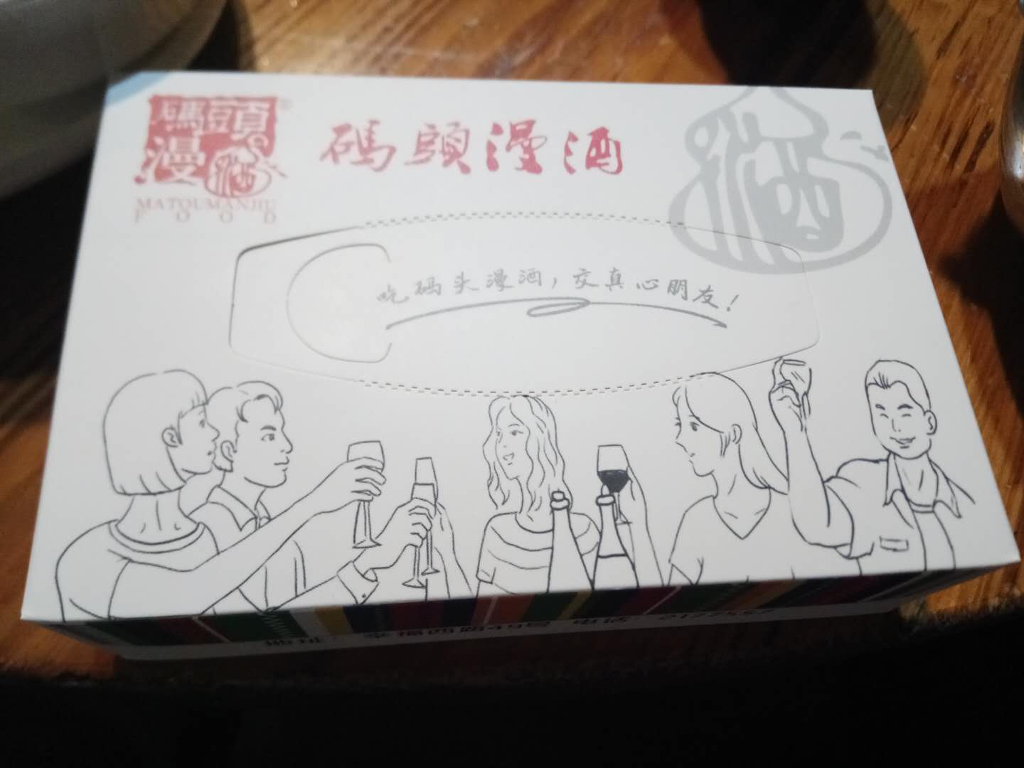 餐巾紙圖片/餐巾紙樣板圖 (3)